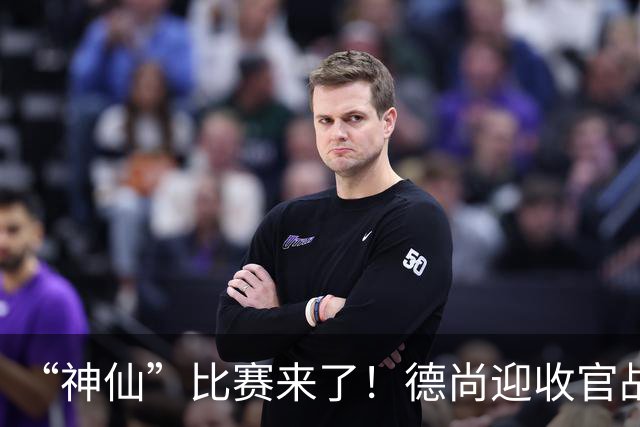 “神仙”比赛来了！德尚迎收官战，姆巴佩手握8球，有望打破纪录