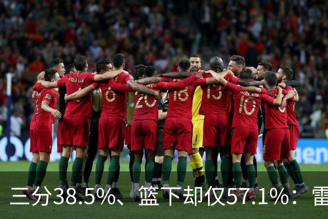 三分38.5%、篮下却仅57.1%：雷霆为麦克凯恩定下三大目标