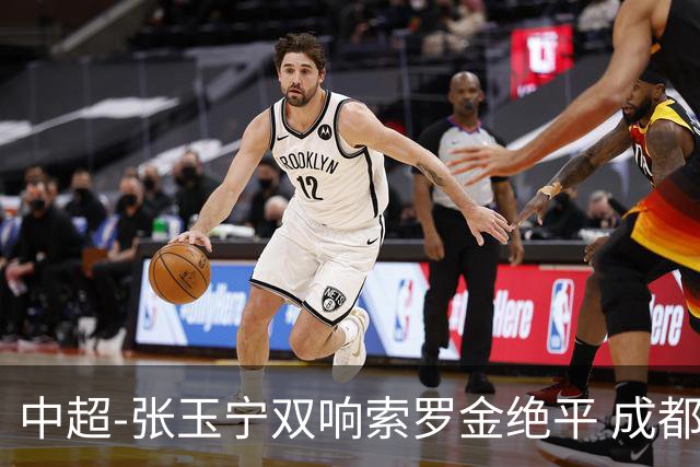 中超-张玉宁双响索罗金绝平 成都连扳两球2-2国安4连平