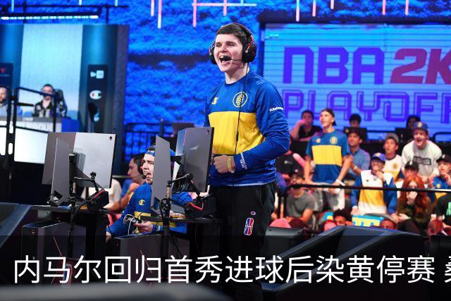 内马尔回归首秀进球后染黄停赛 桑托斯2比2垫底队仍处降级边缘