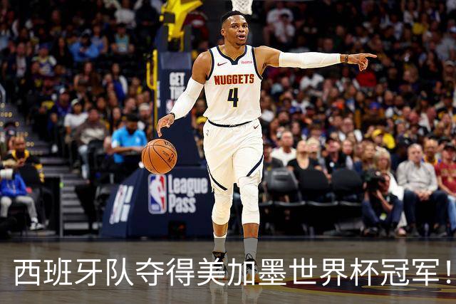 西班牙队夺得美加墨世界杯冠军！