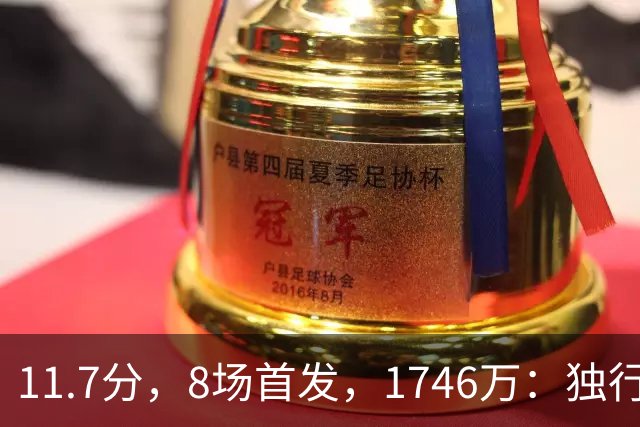 11.7分，8场首发，1746万：独行侠对克莱，只谈交易不谈买断